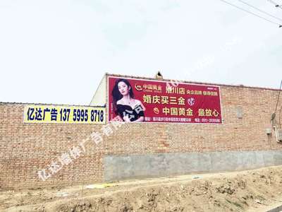 陜西及西安墻體廣告代理服務(wù) 覆蓋國(guó)內(nèi)多領(lǐng)域廣告需求