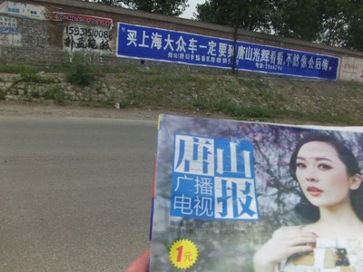 專業(yè)墻體廣告服務(wù)——垣曲縣楓原墻體廣告公司