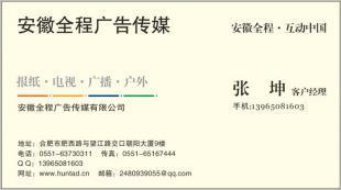 蚌埠日報廣告代理 專業商務服務，覆蓋國內各類廣告需求